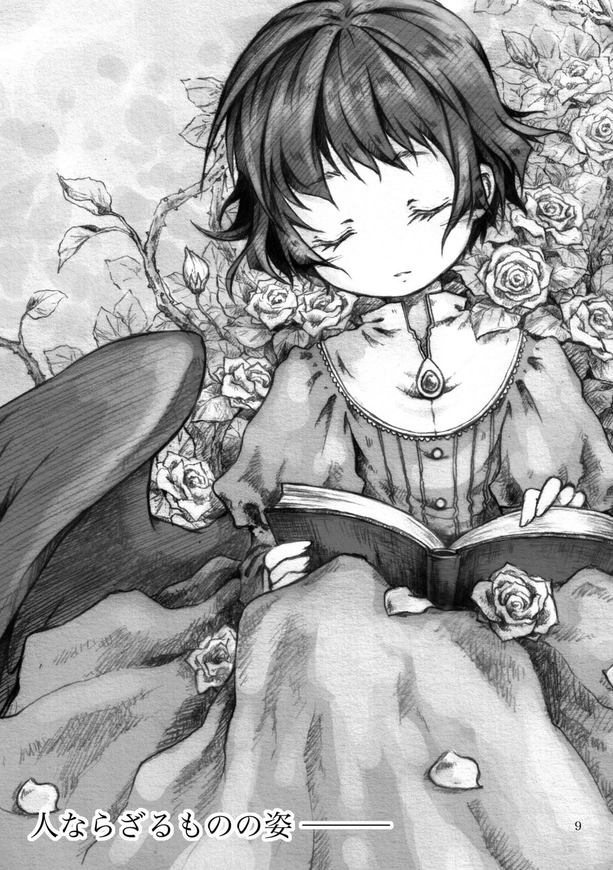 KinderGarten21 Sairokuhon 3 page 9 full