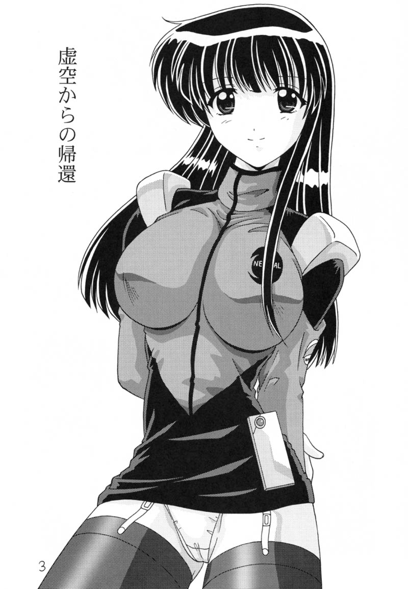 Nade Nade Shiko Shiko 9 page 4 full