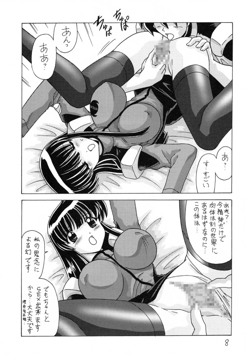 Nade Nade Shiko Shiko 9 page 9 full