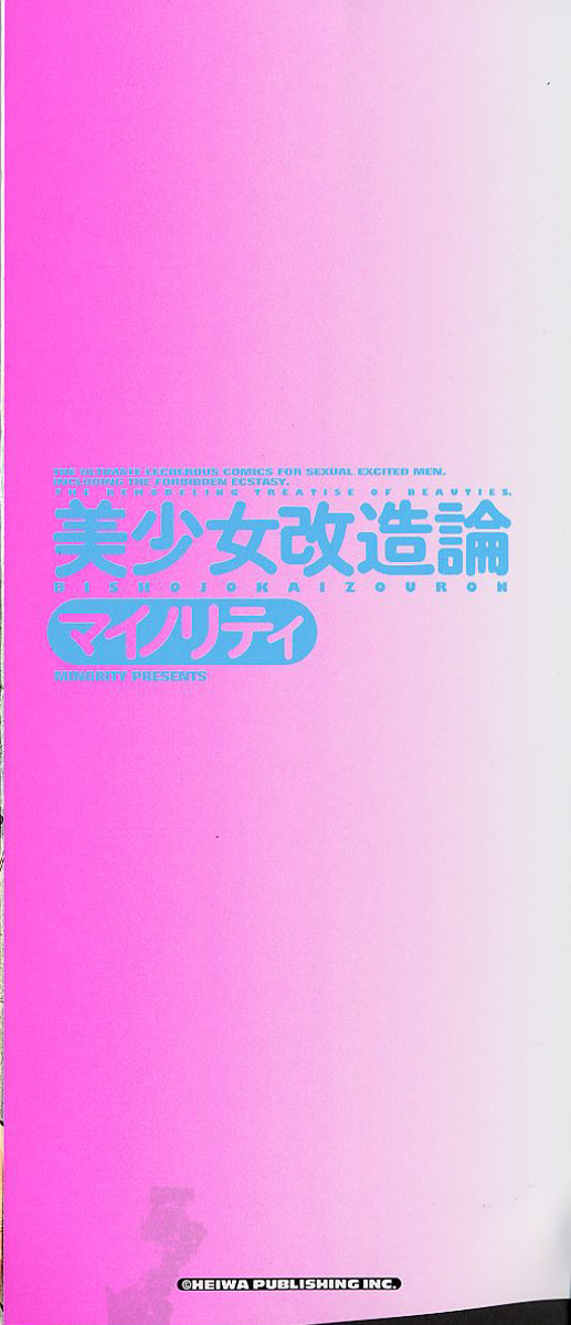 Bishoujo Kaizouron page 4 full