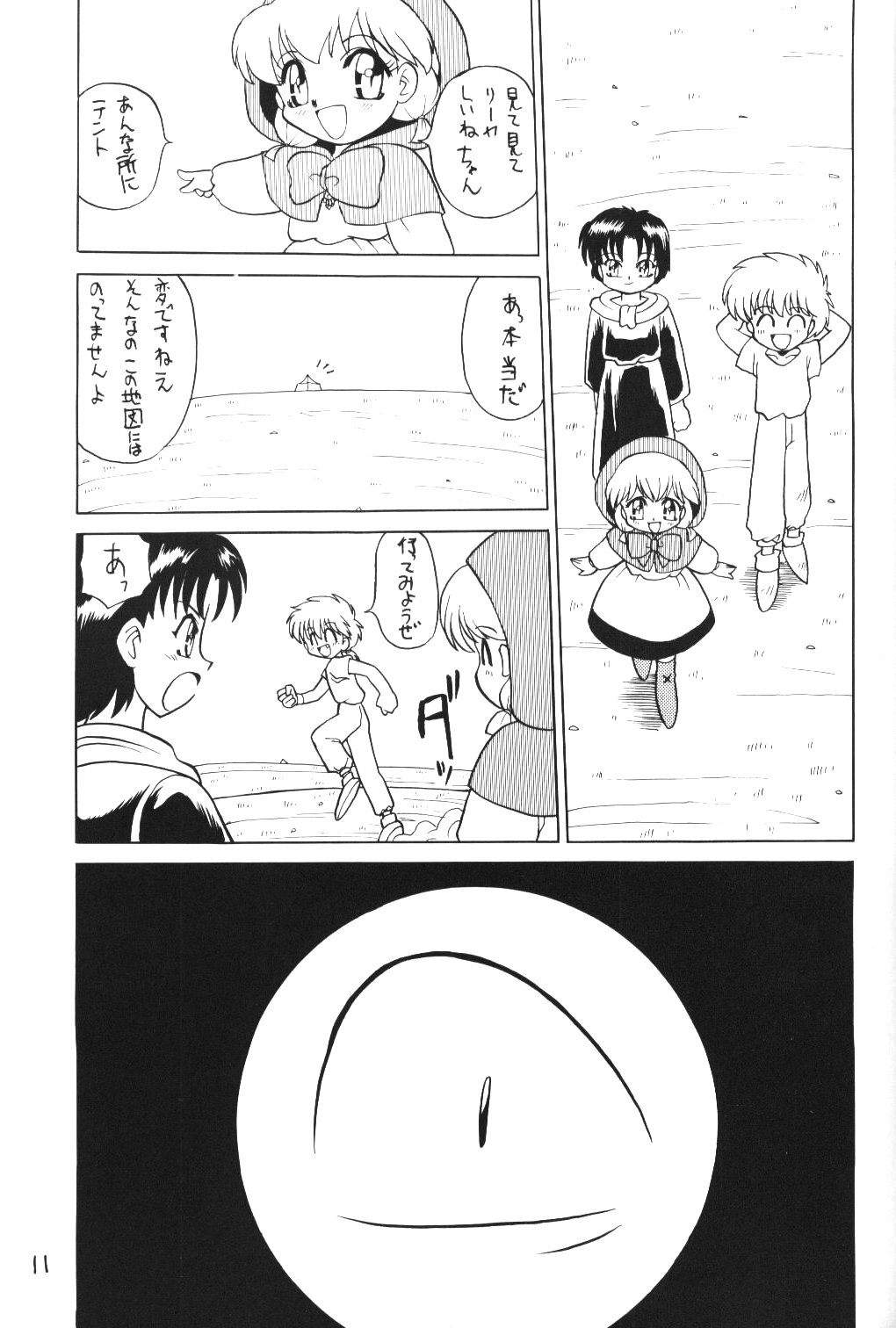 Kimiiro Omoi 2 page 10 full