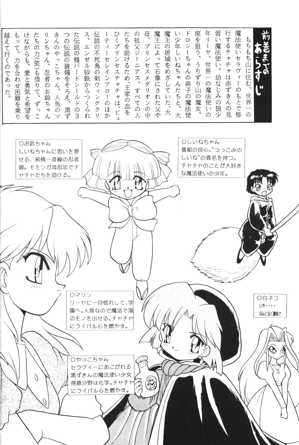 Kimiiro Omoi 2 page 3 full