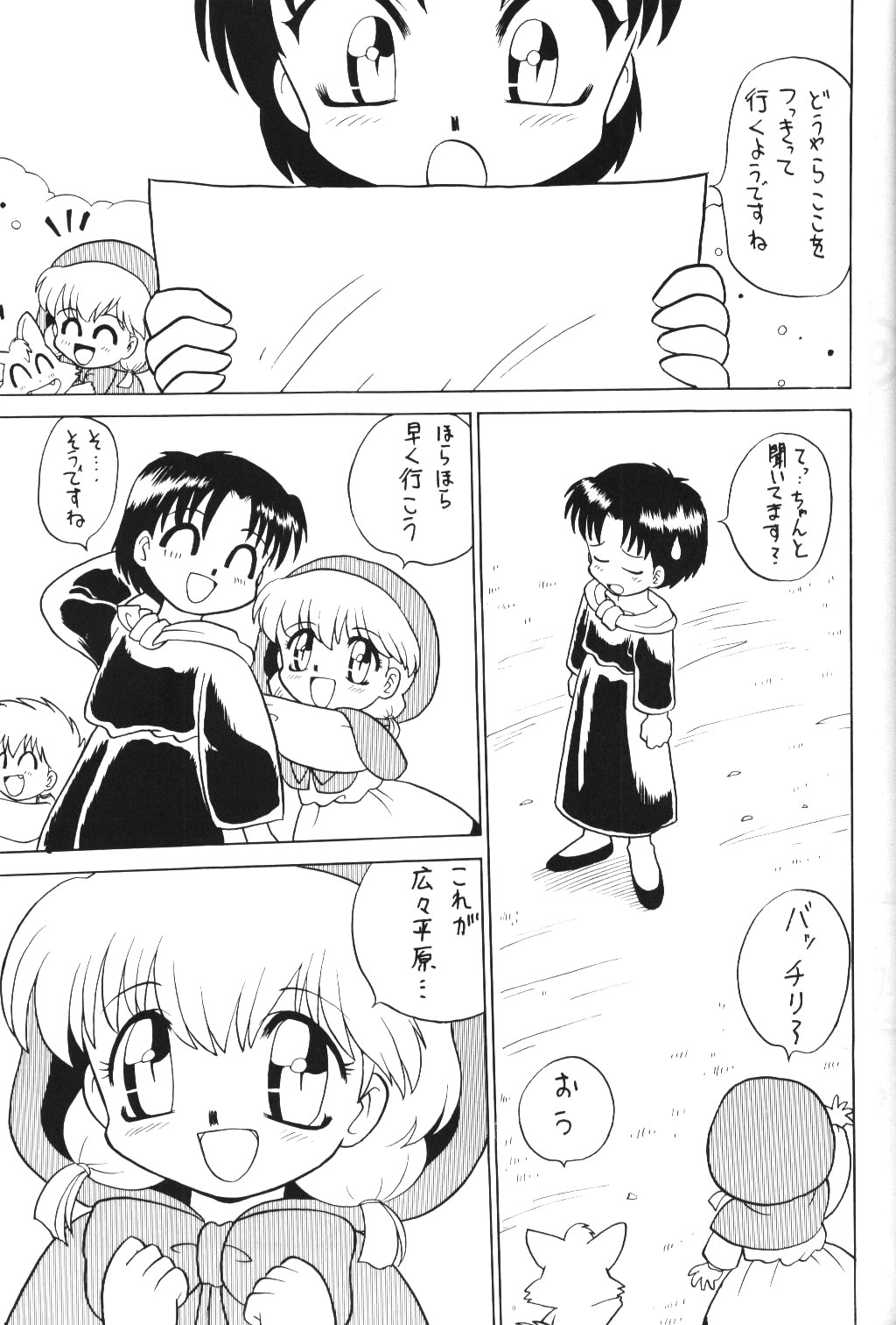 Kimiiro Omoi 2 page 6 full