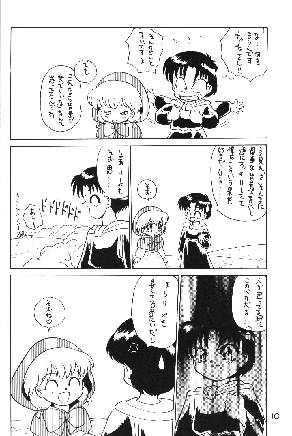 Kimiiro Omoi 2 page 9 full
