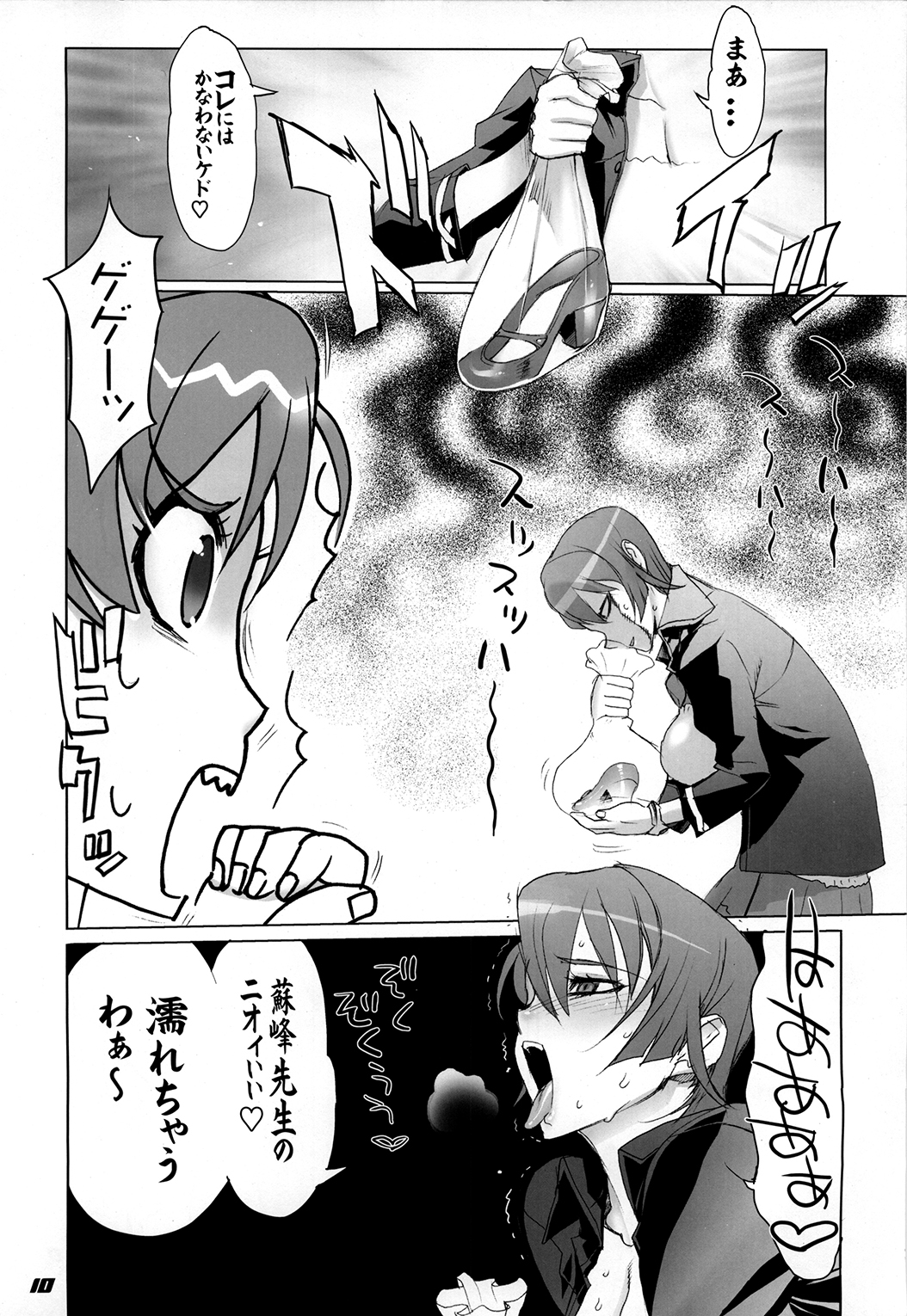 Inazuma Warrior 3 page 10 full