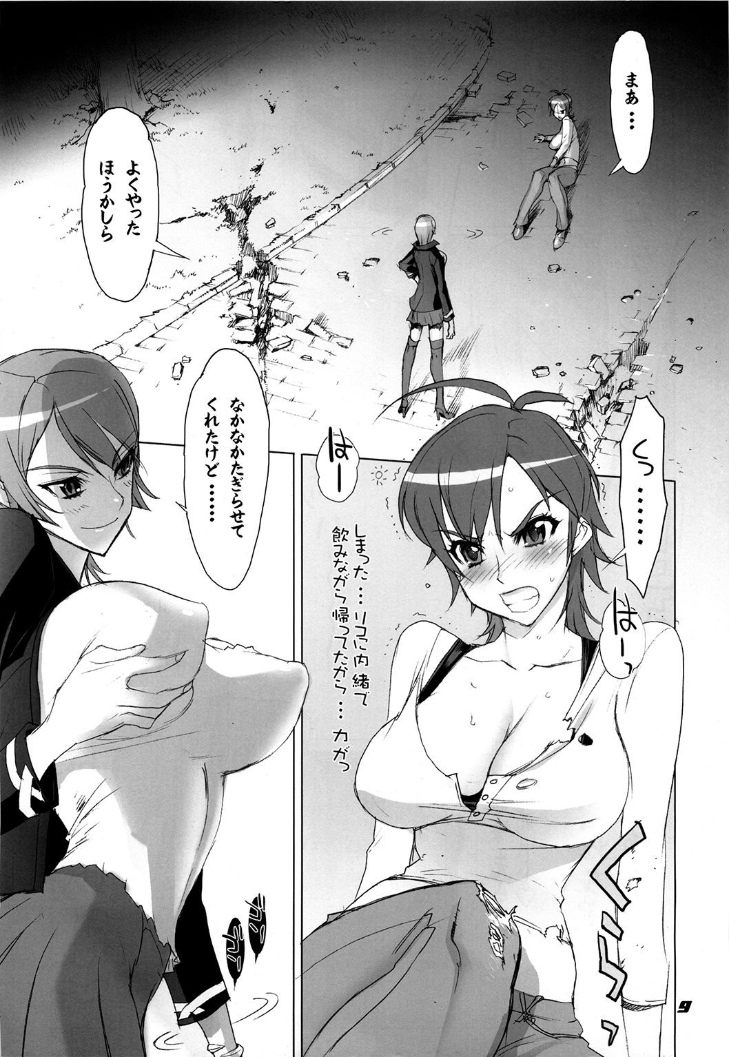 Inazuma Warrior 3 page 9 full