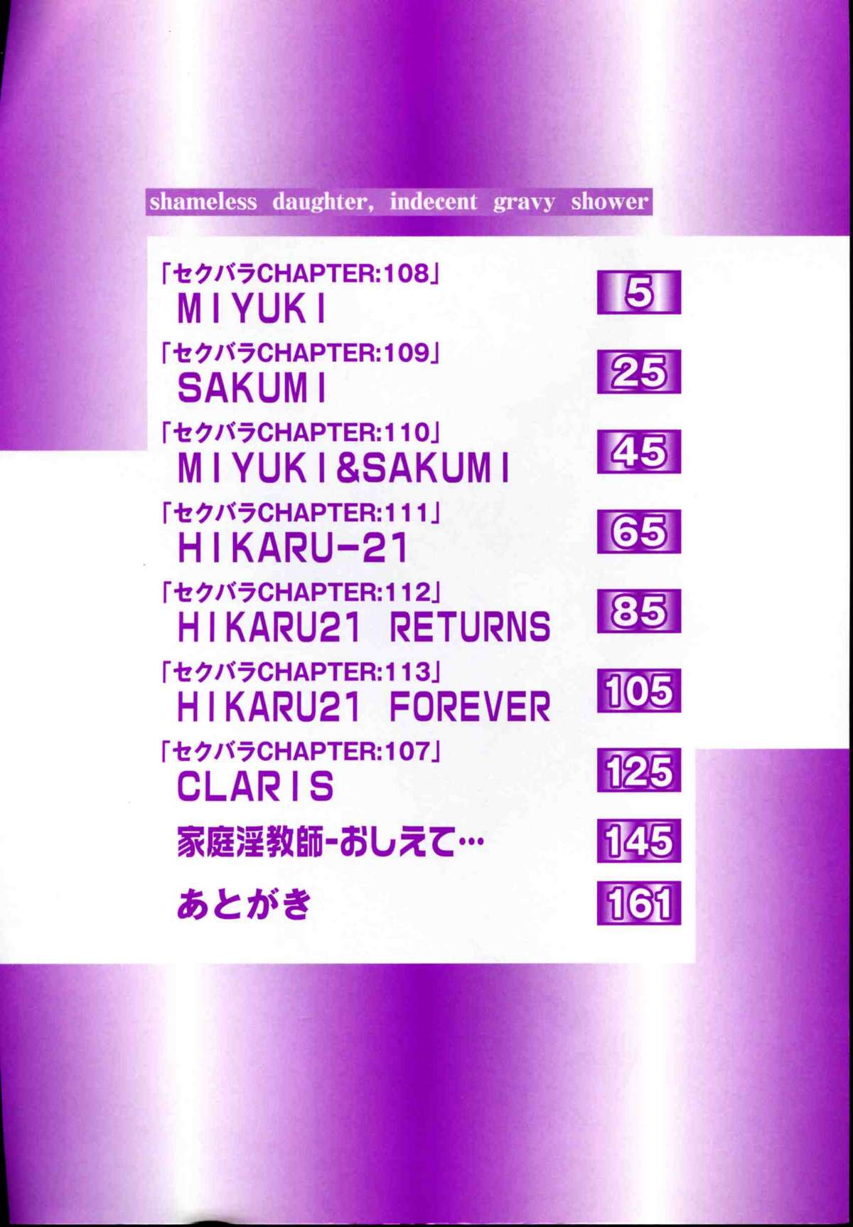 Harenchi Ojousama Injuu Shower - Shameless Daughter, Indecent Gravy Shower page 5 full