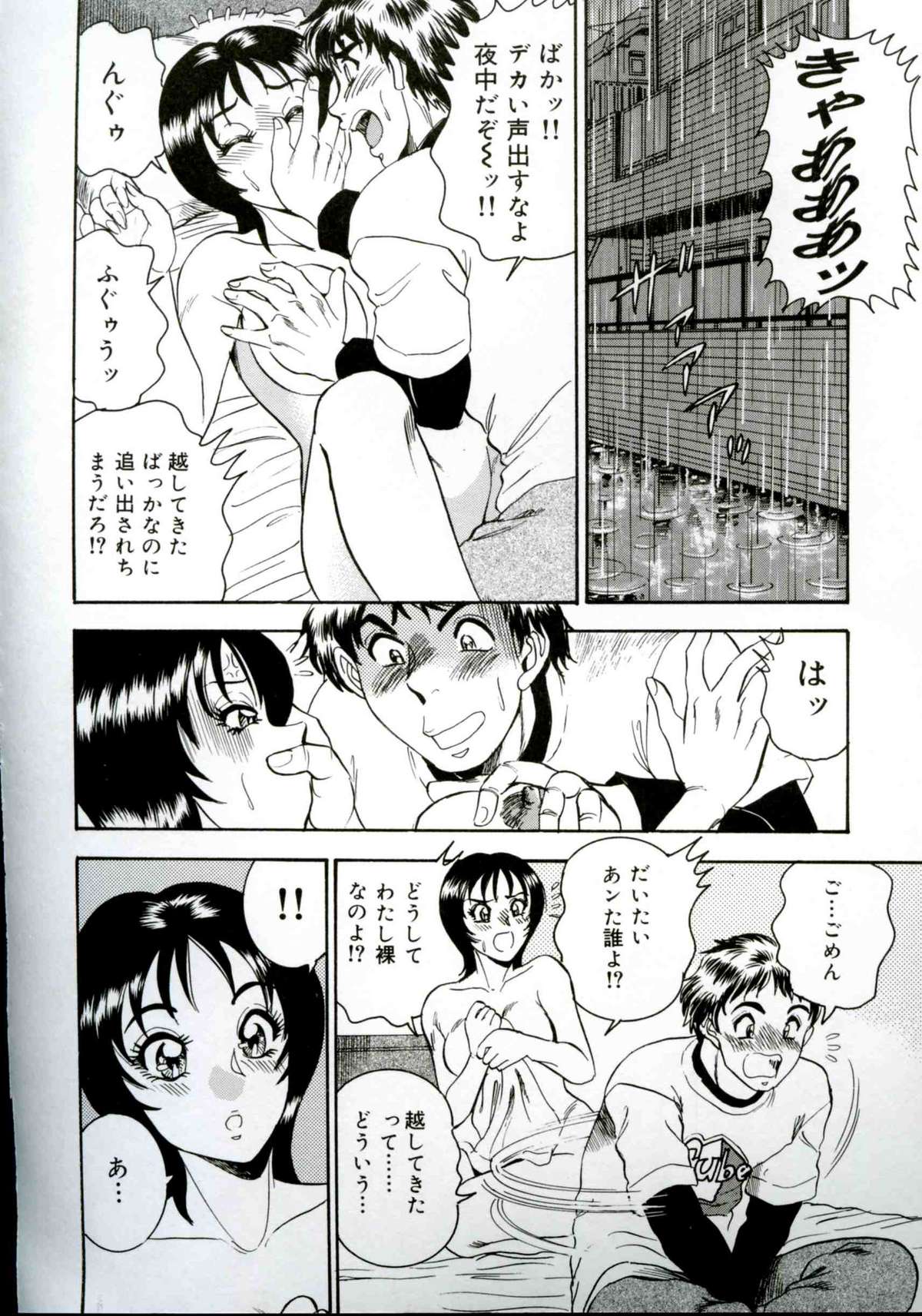 Harenchi Ojousama Injuu Shower - Shameless Daughter, Indecent Gravy Shower page 9 full