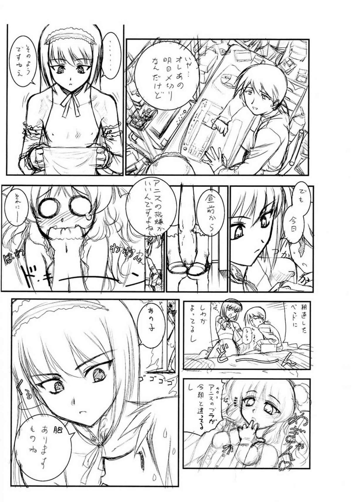 "Puchi Muni"  Shitagakibon Zenpen page 3 full
