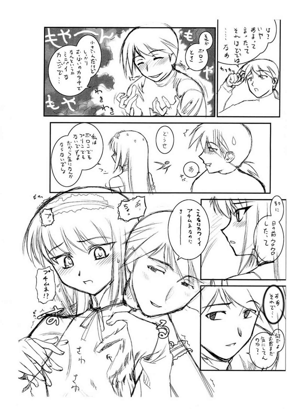 "Puchi Muni"  Shitagakibon Zenpen page 4 full