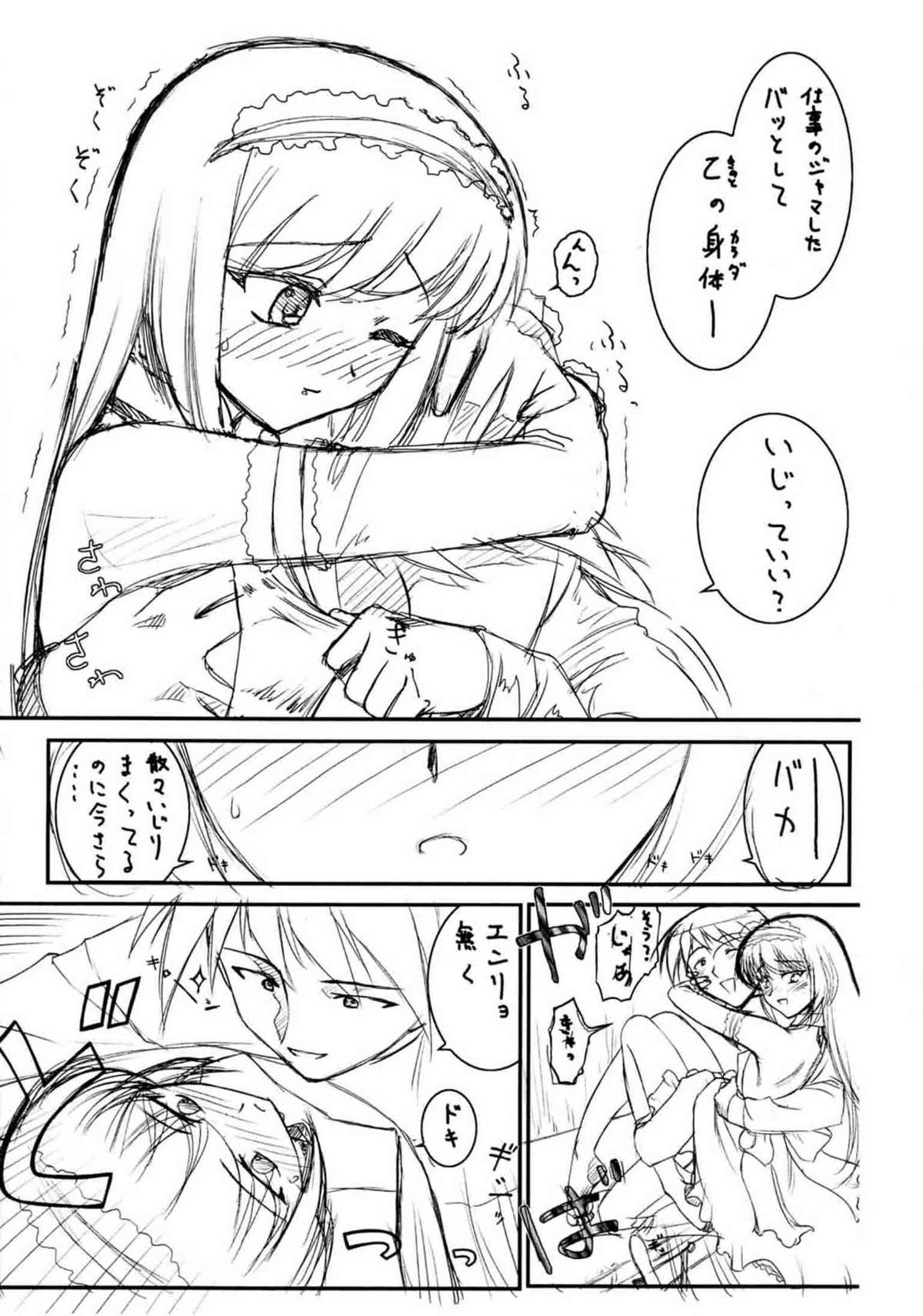 "Puchi Muni"  Shitagakibon Zenpen page 7 full