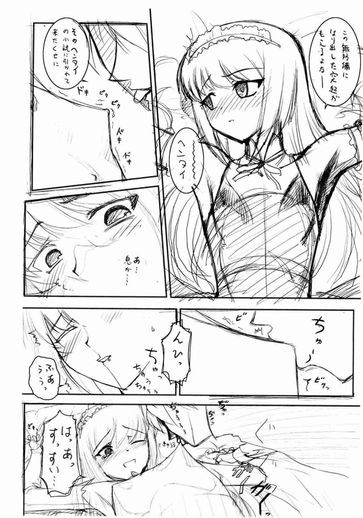 "Puchi Muni"  Shitagakibon Zenpen page 8 full