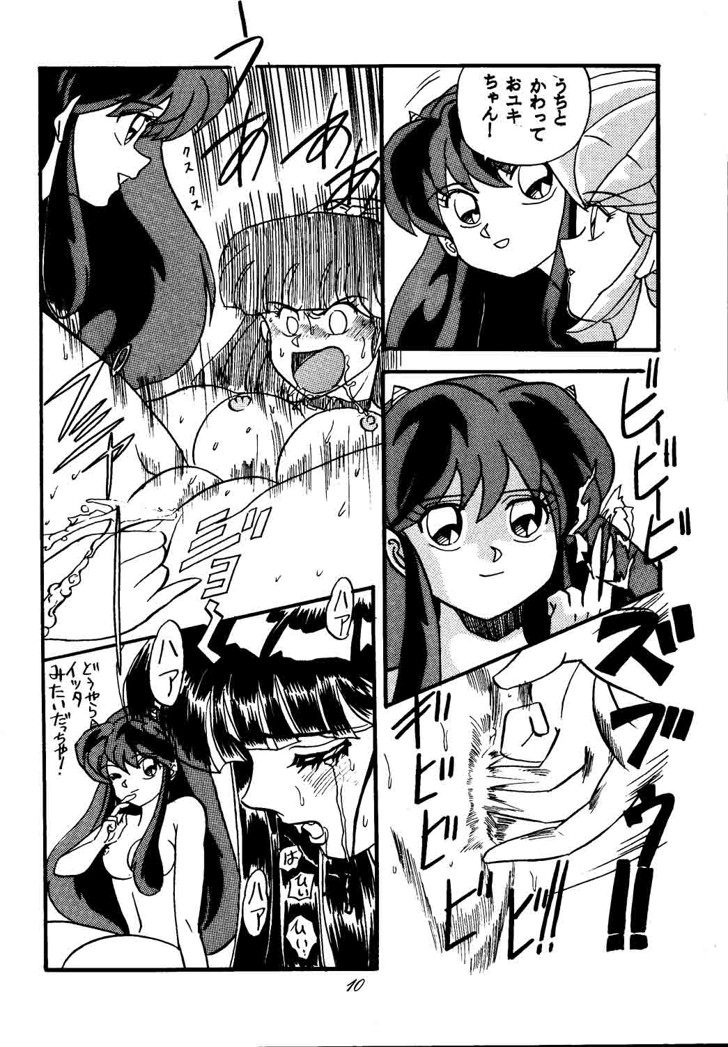 sadistic 10 page 10 full