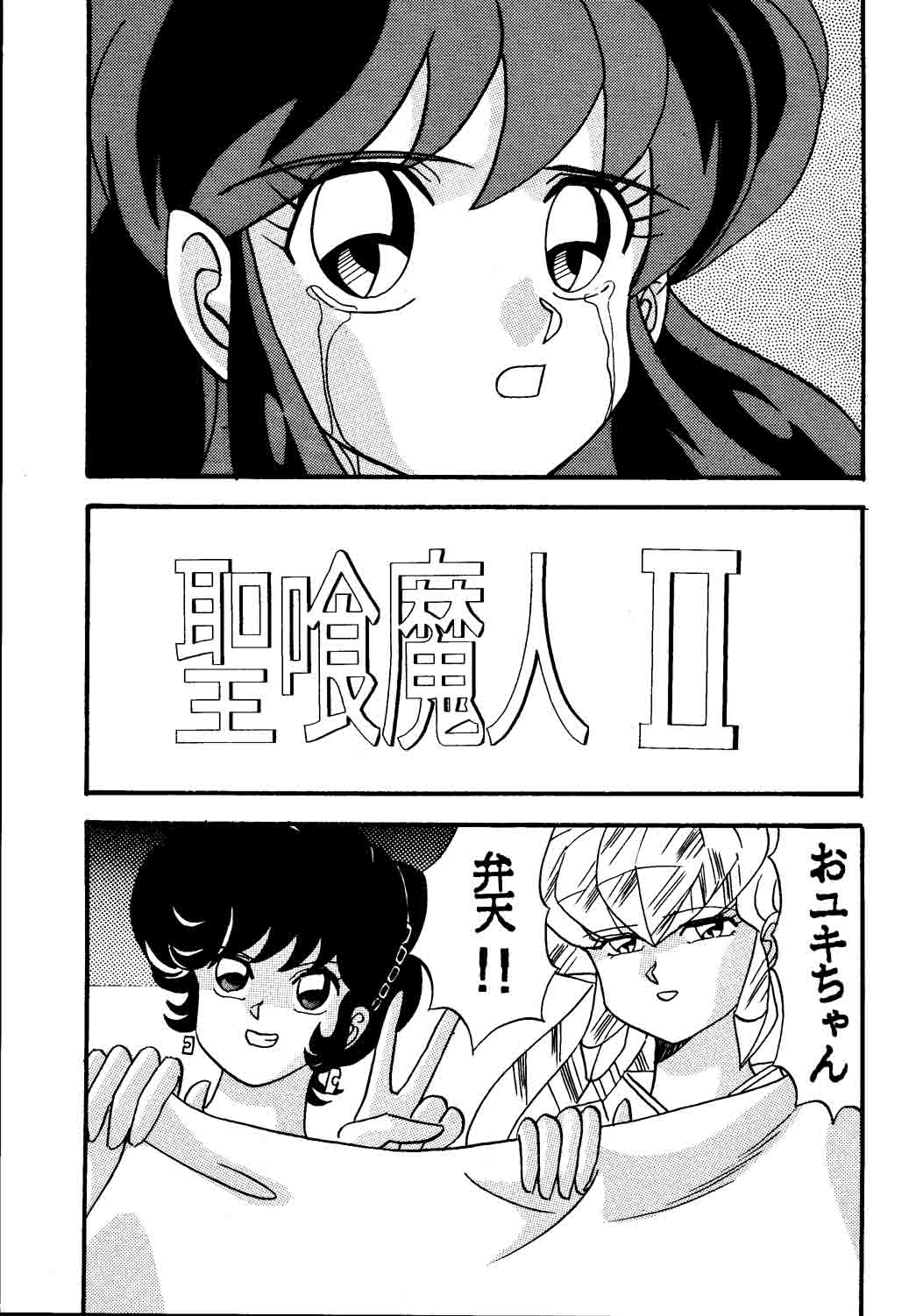 sadistic 10 page 5 full