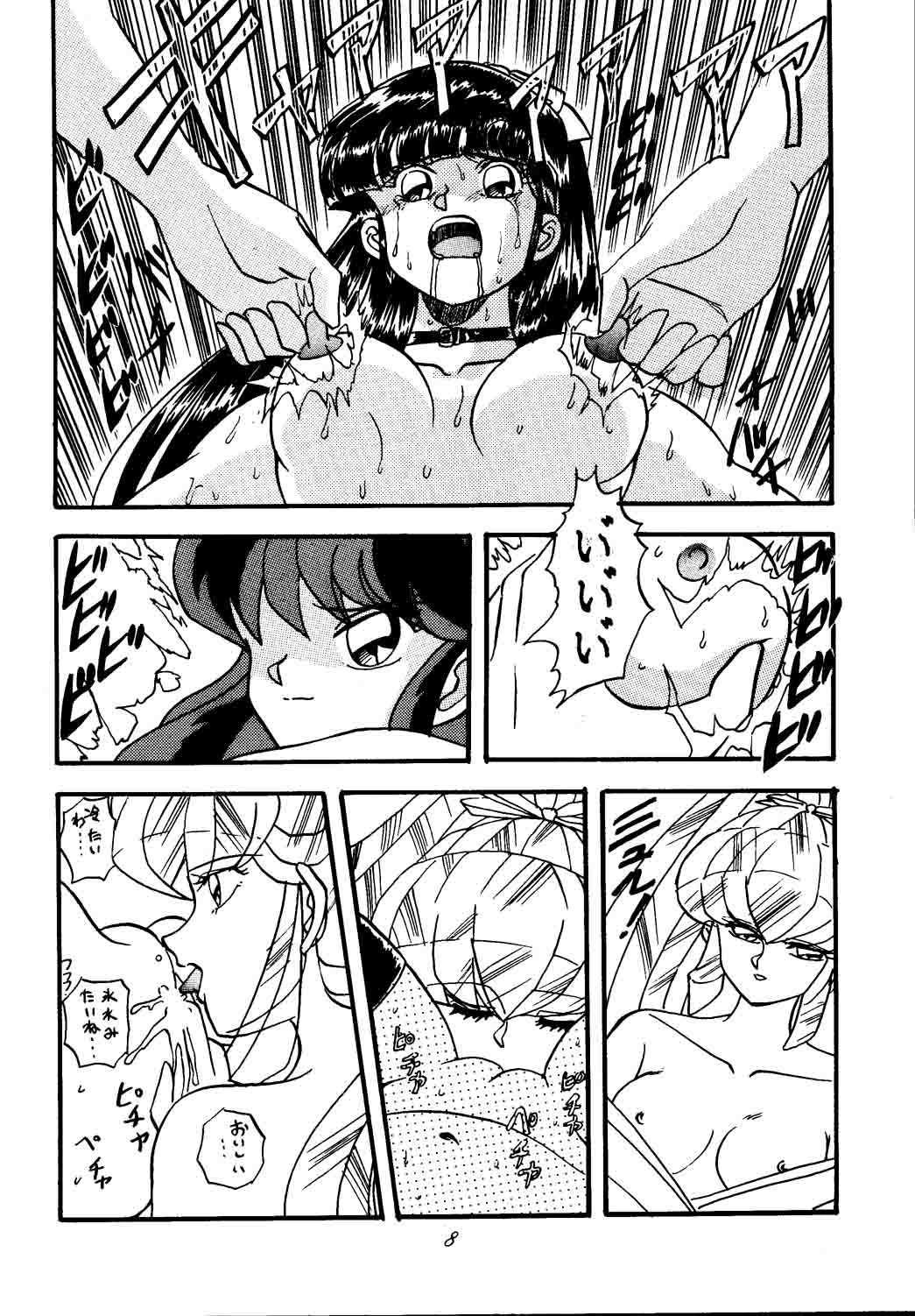 sadistic 10 page 8 full
