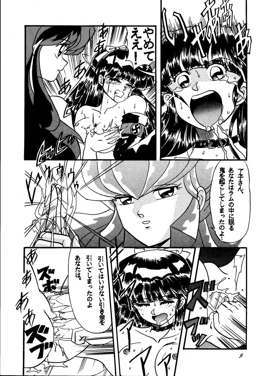 sadistic 10 page 9 full