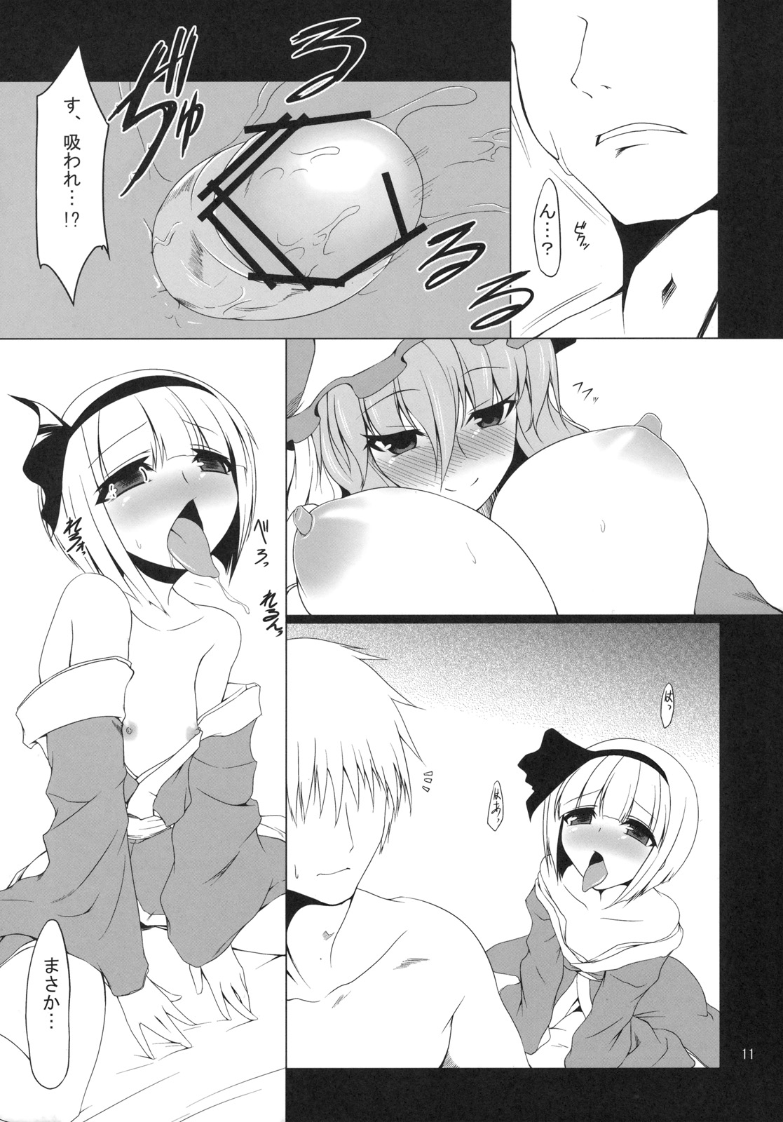 Gensoukyou Koushinki Okuchinomikon page 10 full