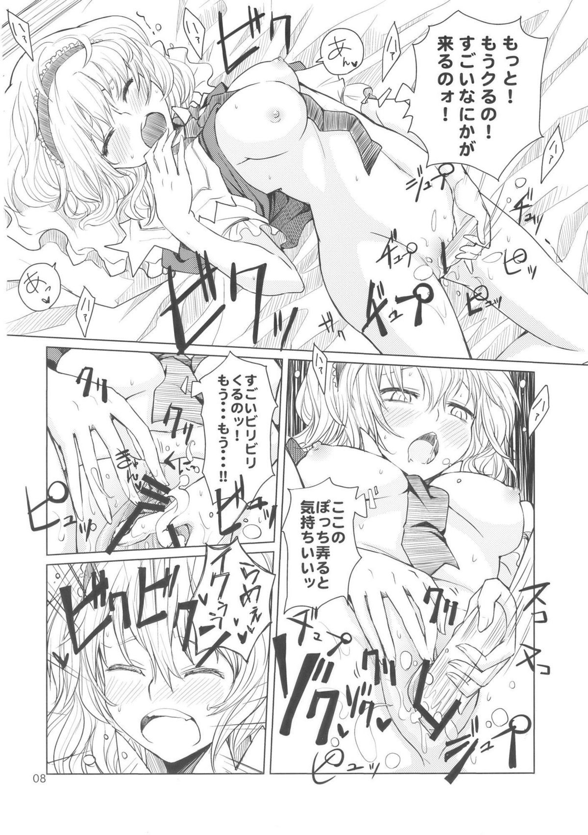 Alice no Jikan page 10 full