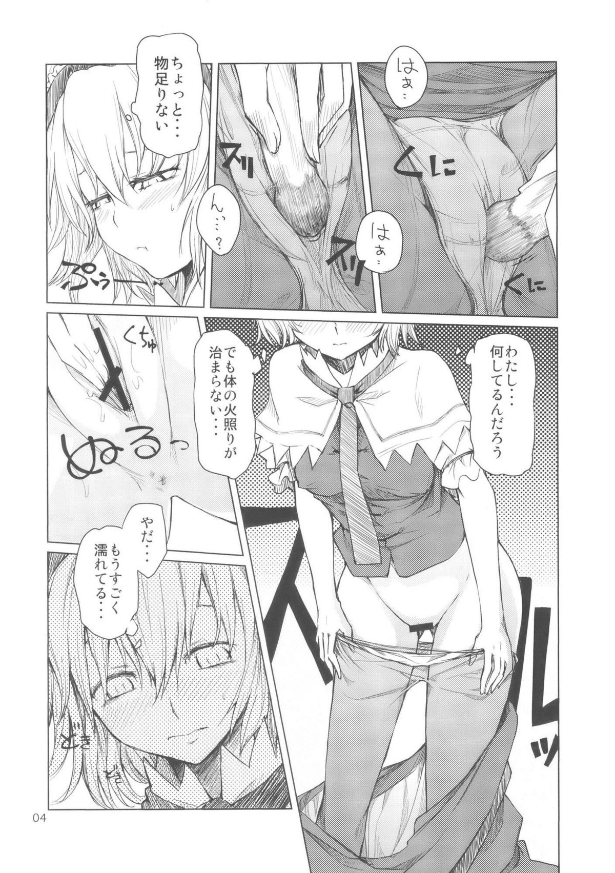 Alice no Jikan page 6 full