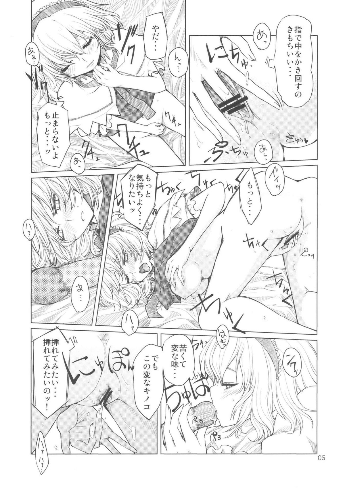 Alice no Jikan page 7 full
