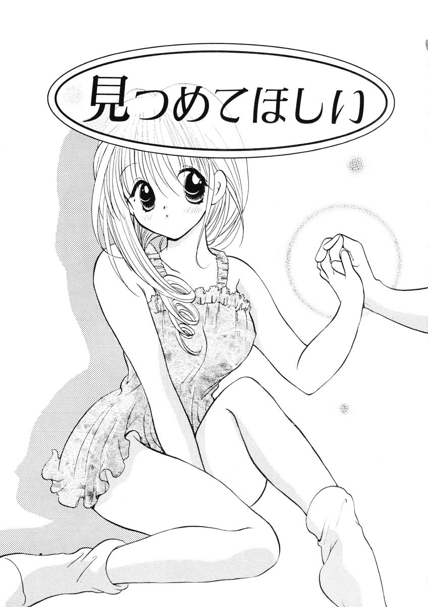 Suki Yori Daisuki page 6 full