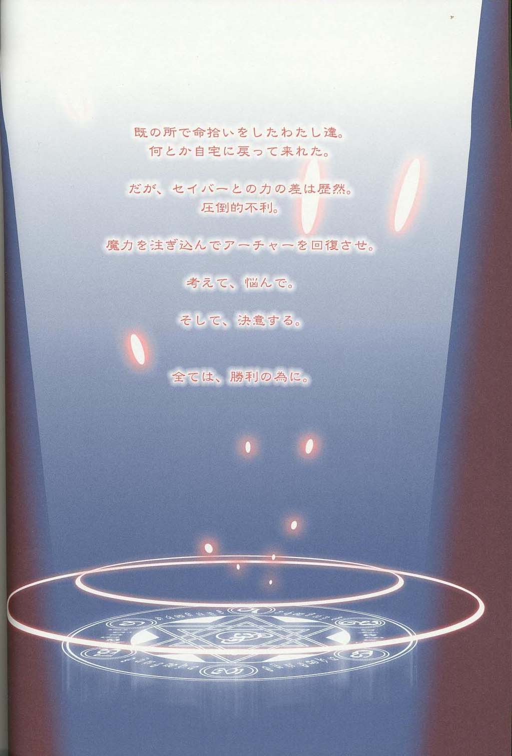 Magic For You! page 3 full