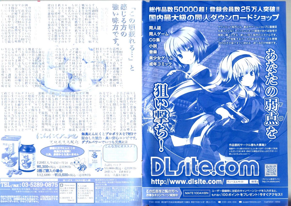 COMIC Mate 2010-06 page 2 full