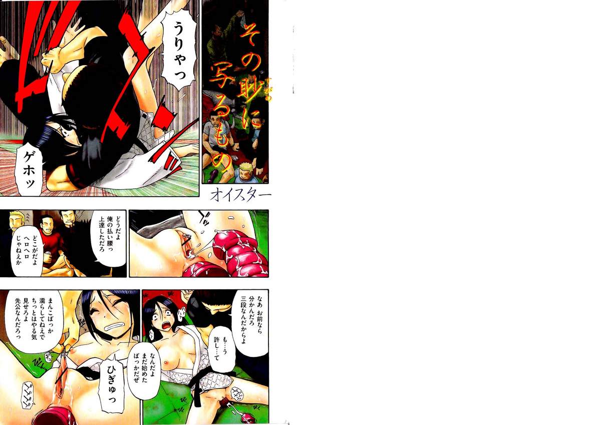 COMIC Mate 2010-06 page 3 full