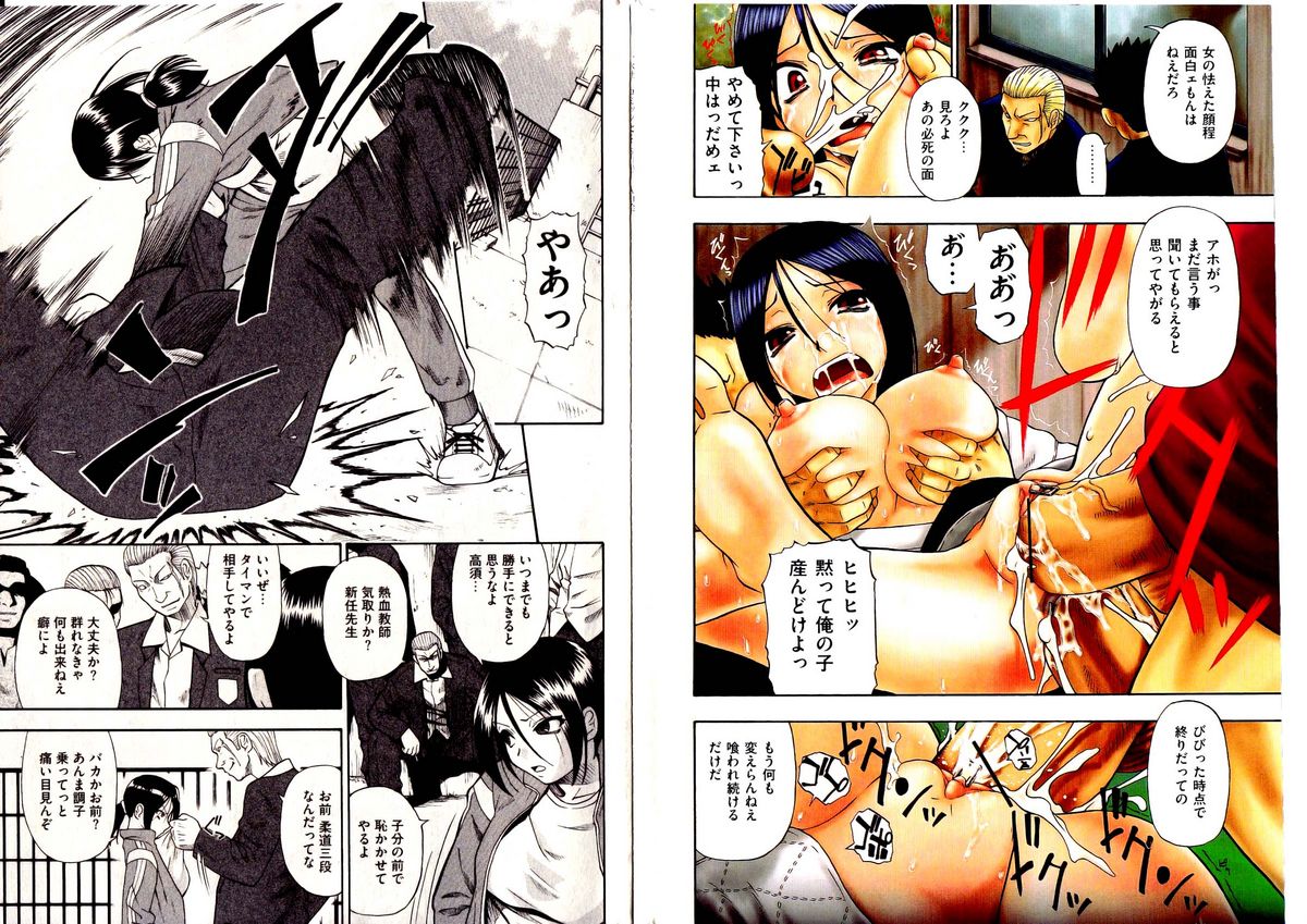 COMIC Mate 2010-06 page 5 full