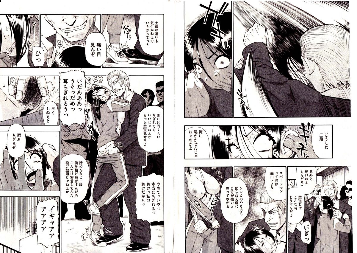 COMIC Mate 2010-06 page 6 full