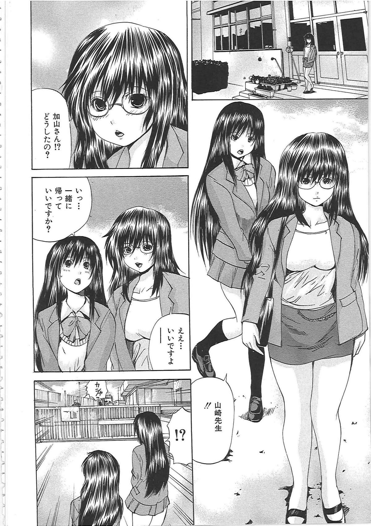 Bakkinkei page 7 full