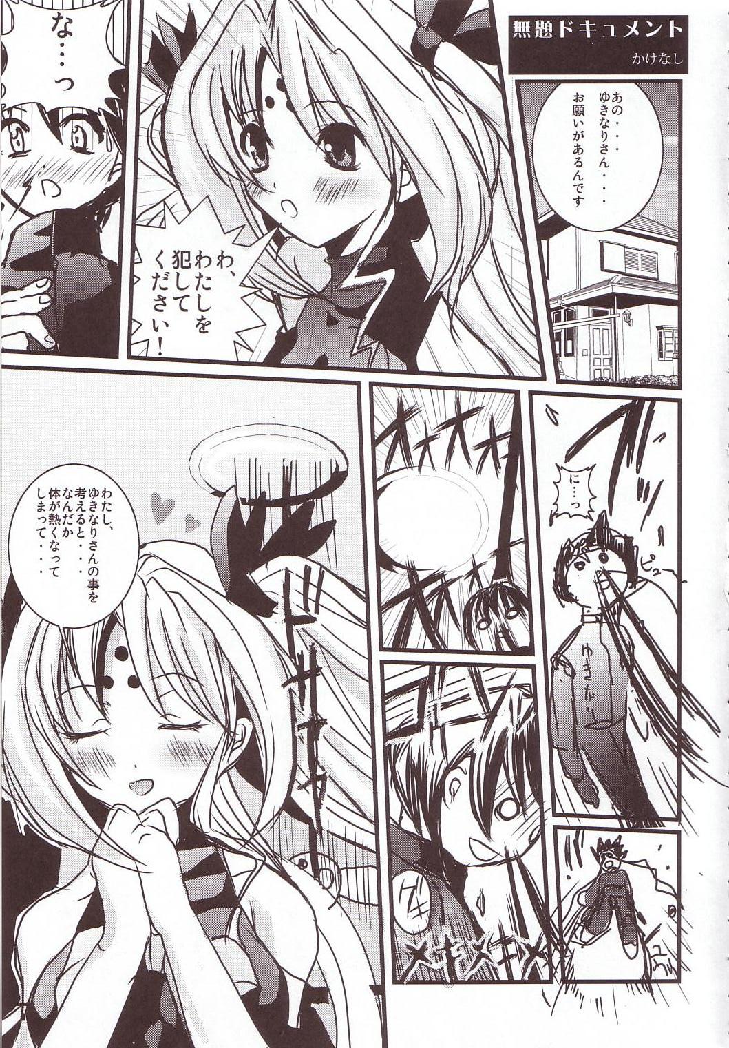 Kubiwa Tsuushin Vol. 8 page 5 full