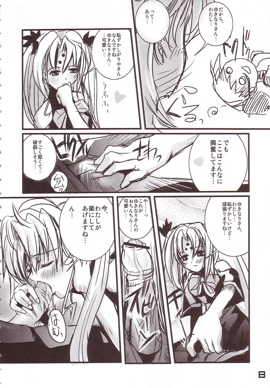 Kubiwa Tsuushin Vol. 8 page 6 full