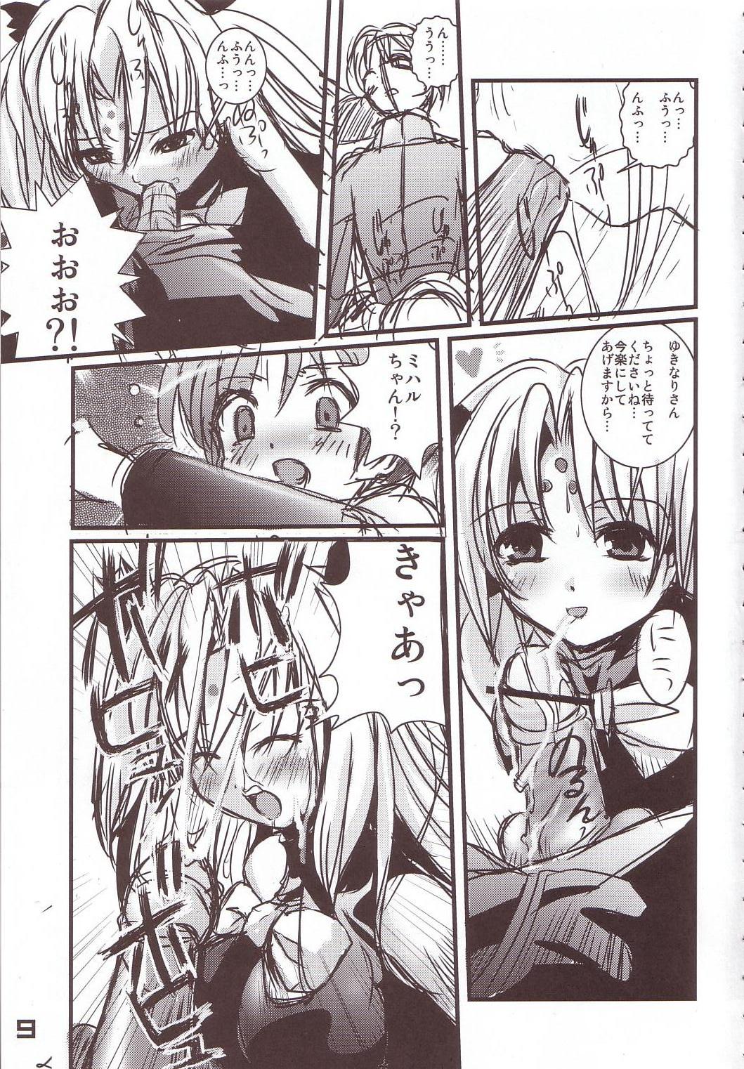 Kubiwa Tsuushin Vol. 8 page 7 full