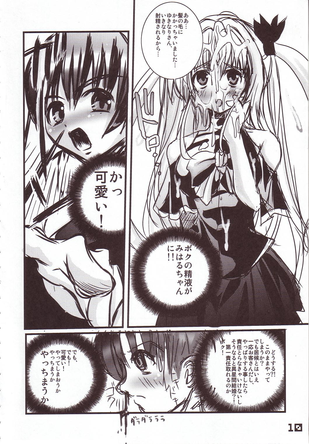 Kubiwa Tsuushin Vol. 8 page 8 full