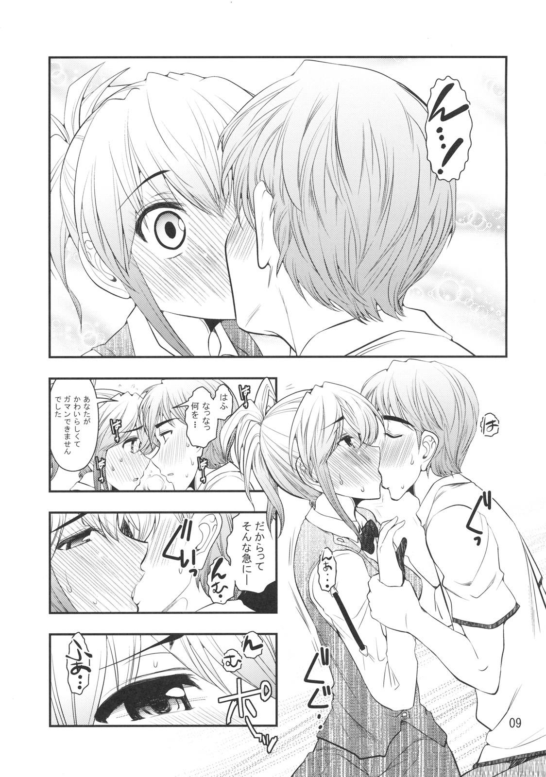 Uketsuke-san de Onegaishimasu page 10 full