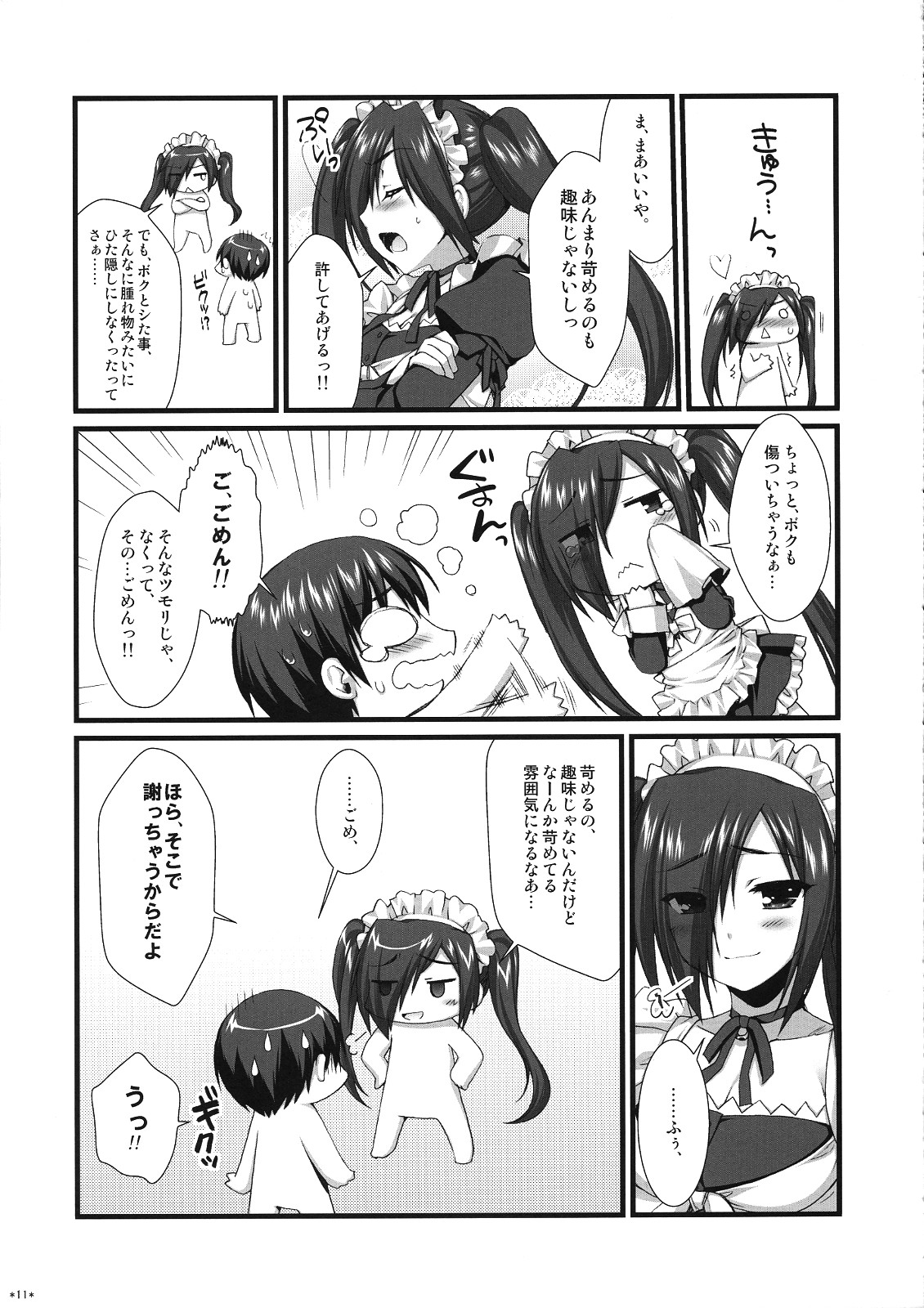 Expert ni Narouyo!! 5.0 - Let's Become an Expert! page 10 full