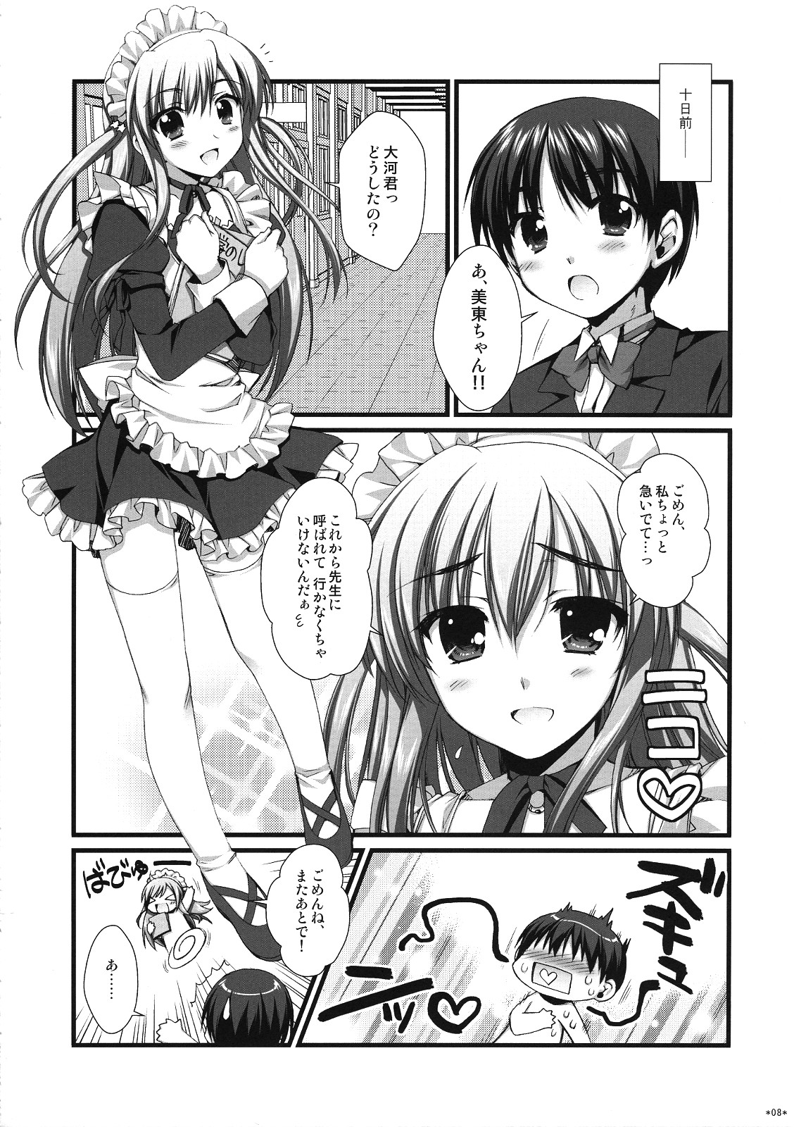 Expert ni Narouyo!! 5.0 - Let's Become an Expert! page 7 full