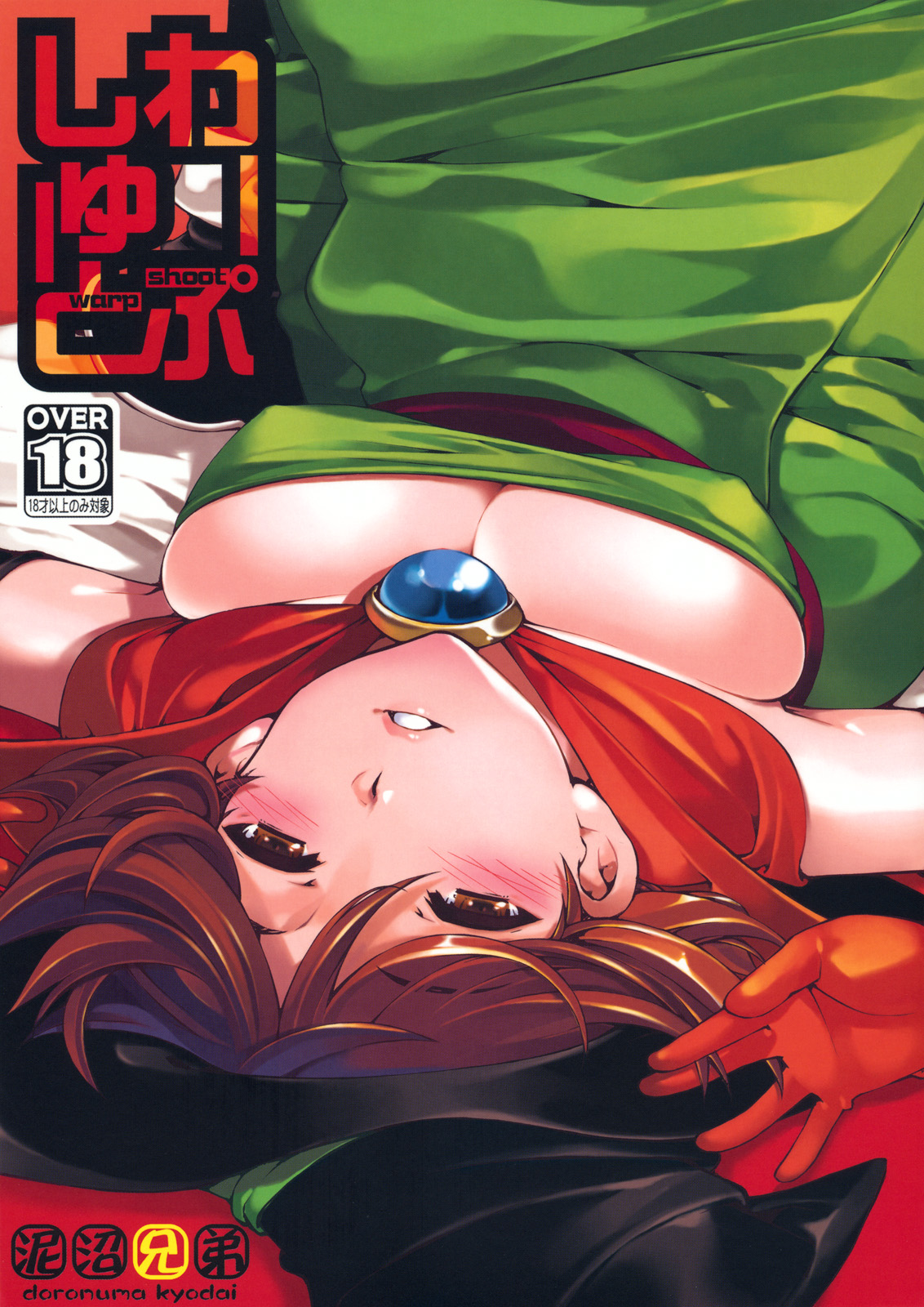 Warp Shoot page 1 full