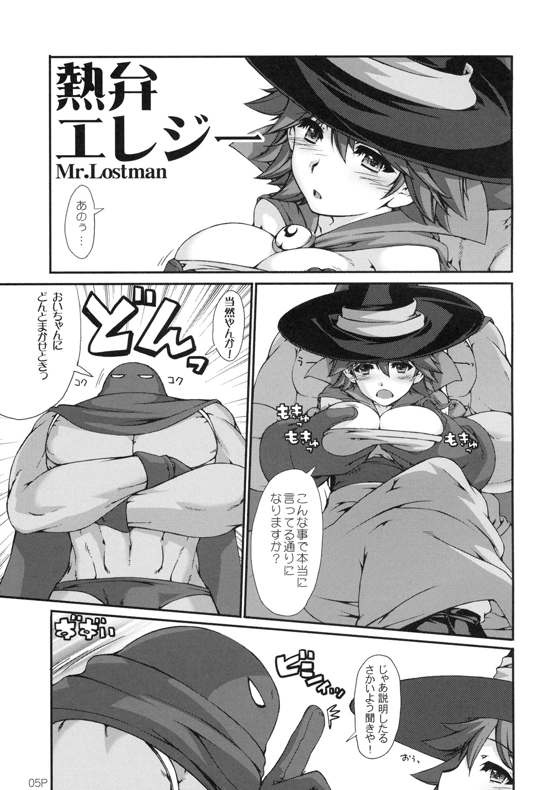 Warp Shoot page 6 full