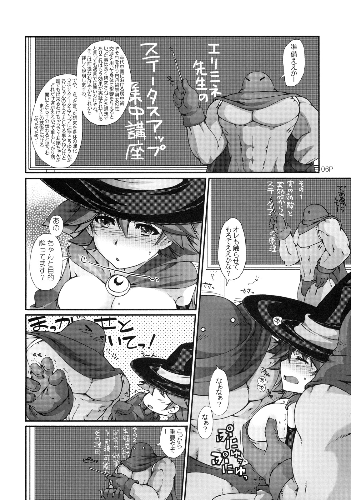 Warp Shoot page 7 full