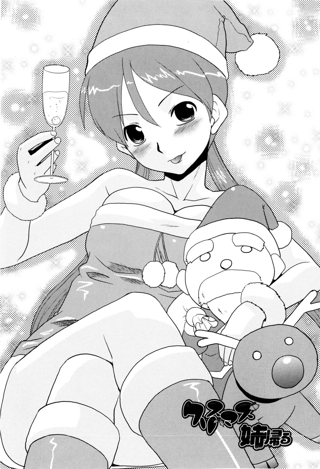 Oneechan no koko mo Kimochiii page 10 full