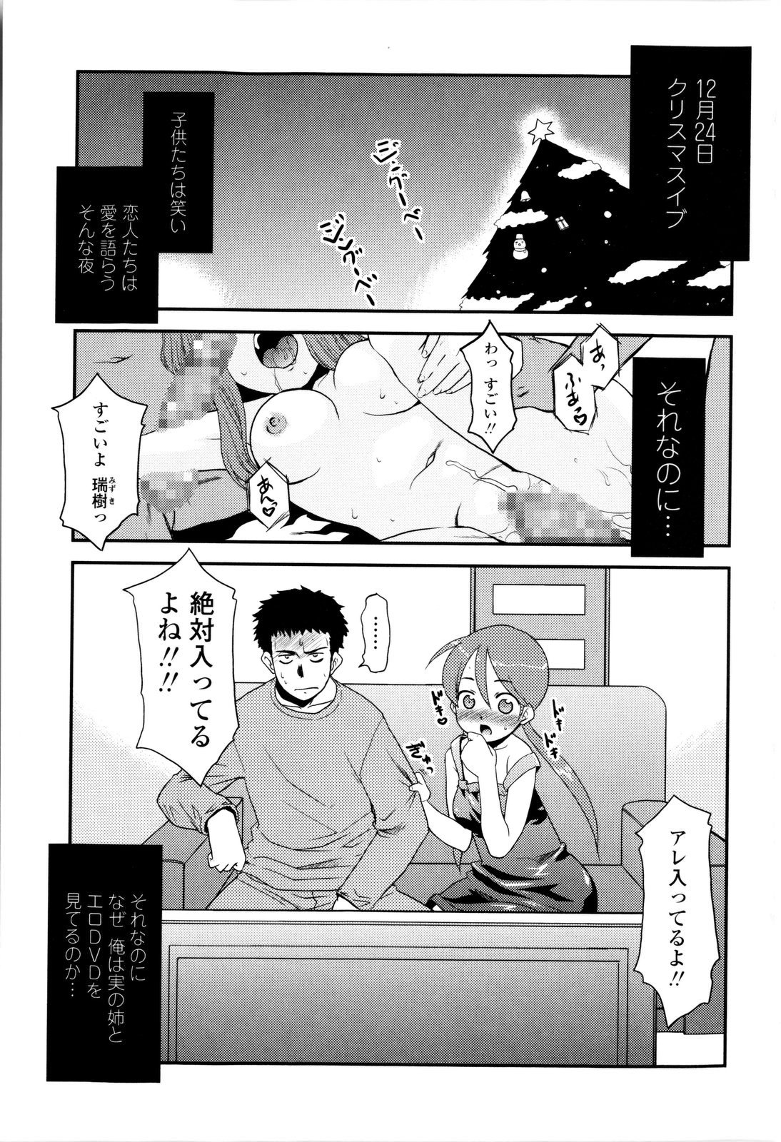 Oneechan no koko mo Kimochiii page 9 full