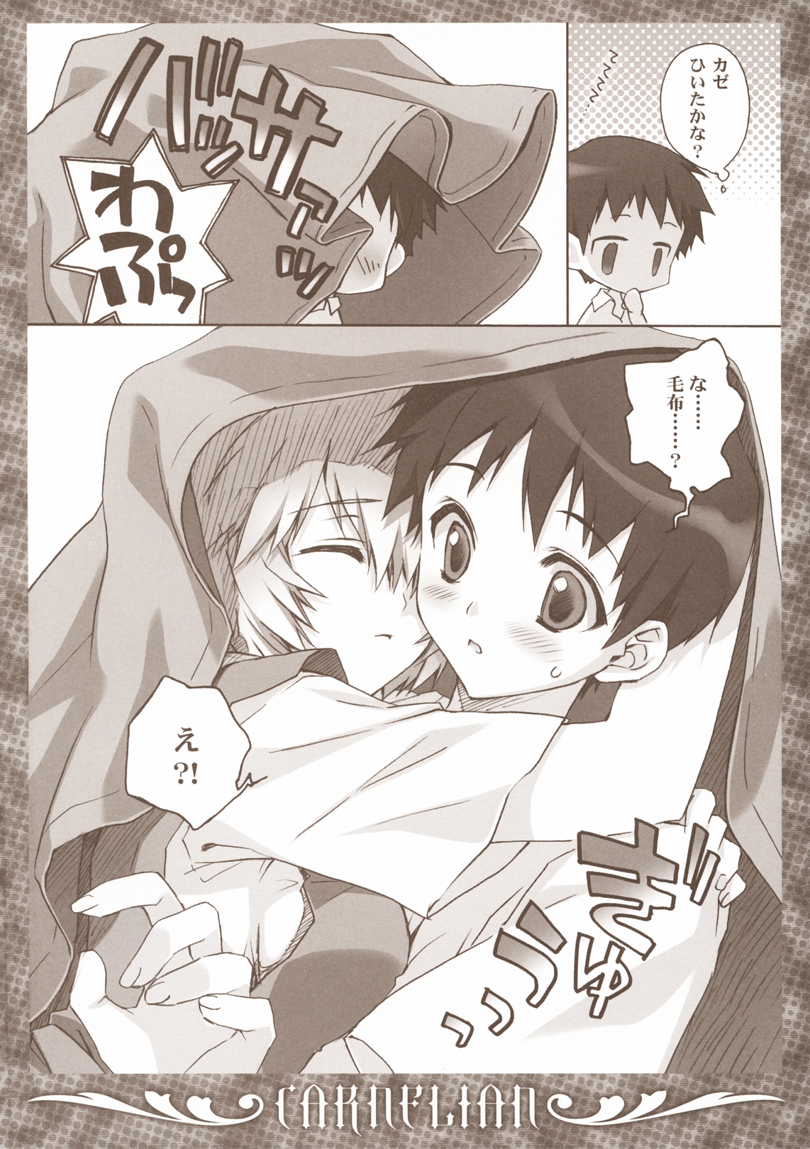 Ikari-kun to Pokapoka Shitai...... page 7 full