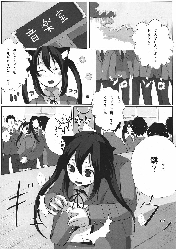 Hot Houkago Time page 4 full