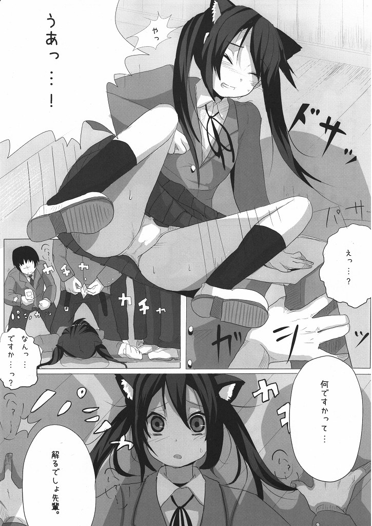 Hot Houkago Time page 5 full