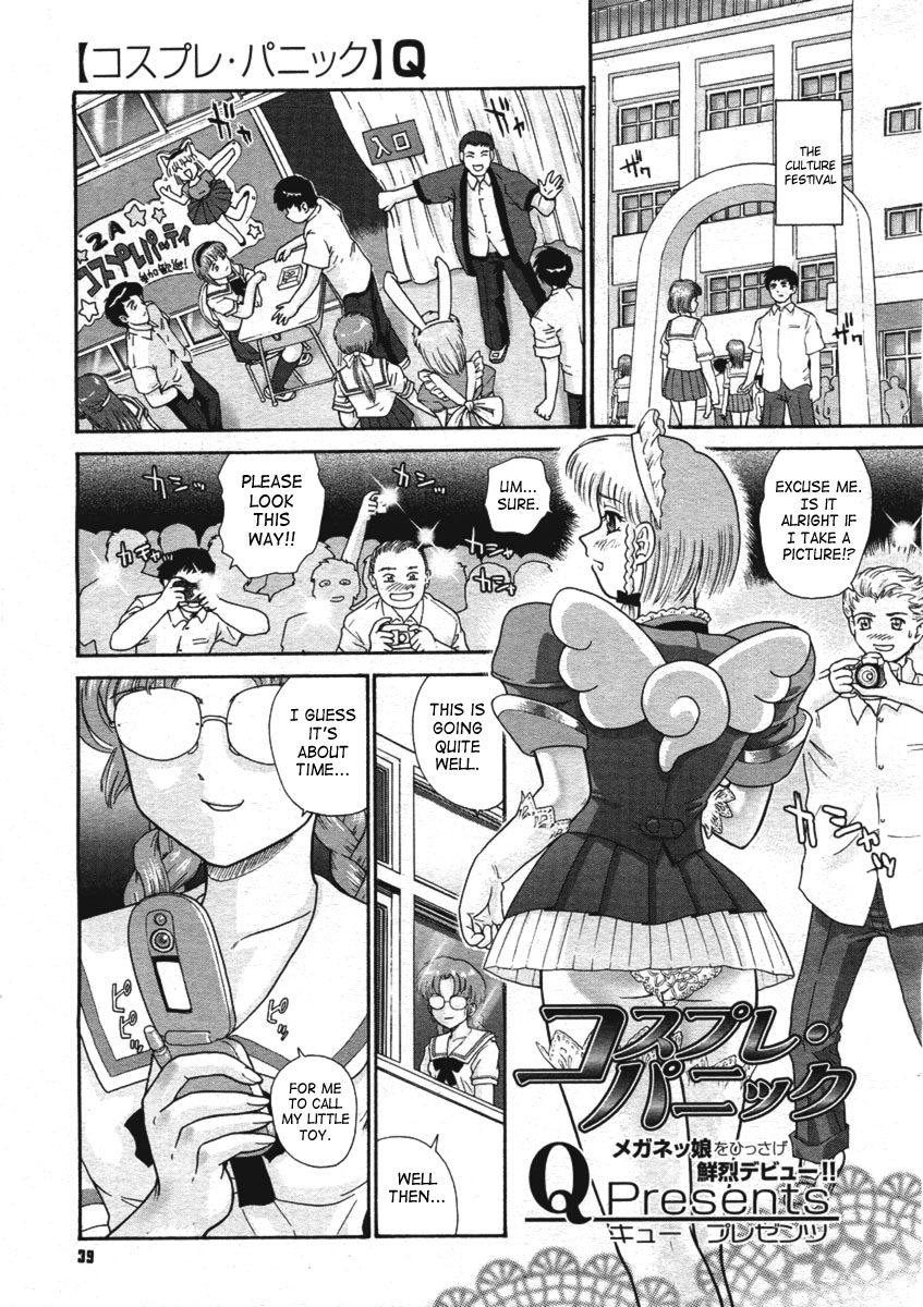 Cosplay Panic page 1 full