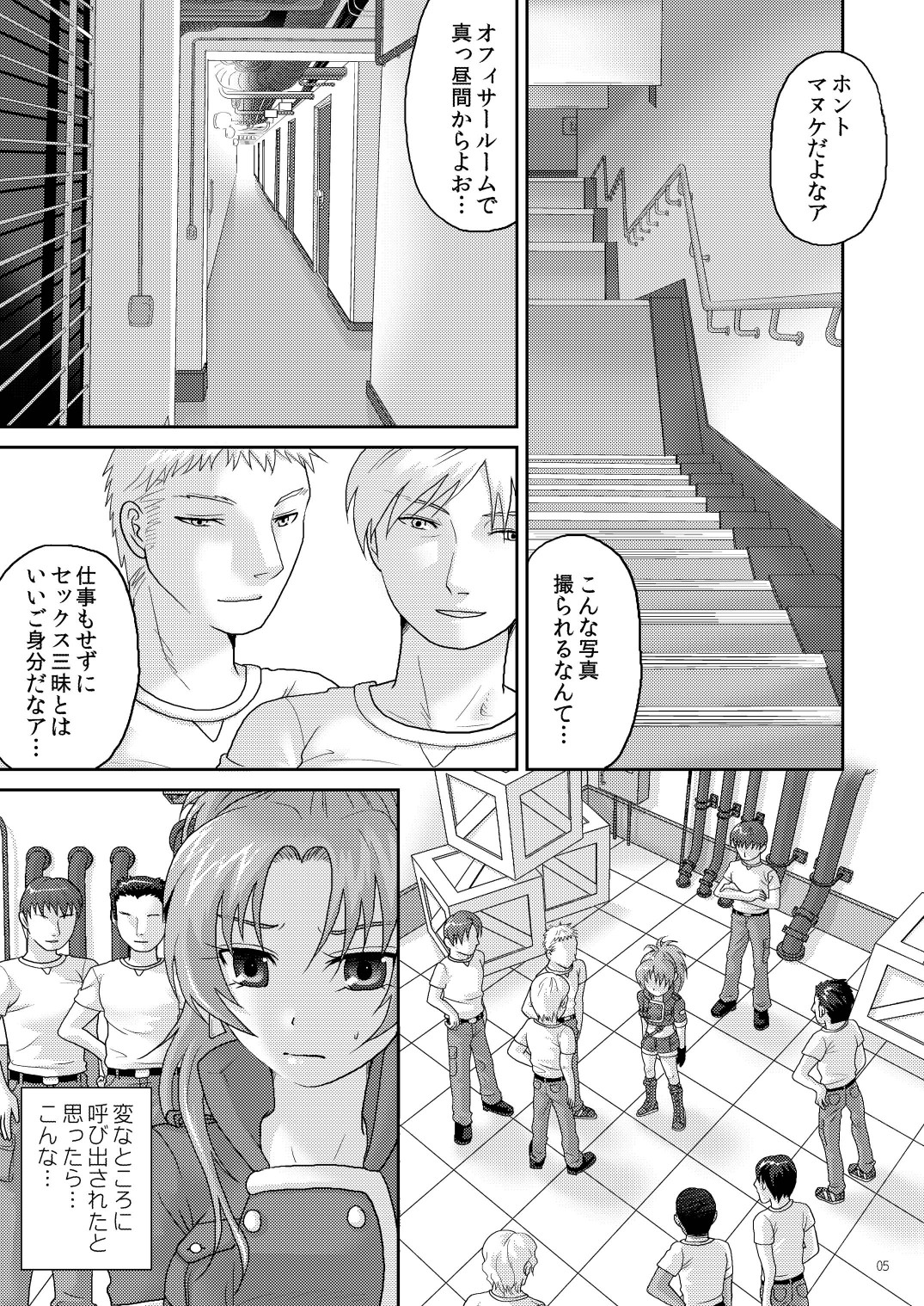 Nymphomania7～ Reona wa Kan page 5 full