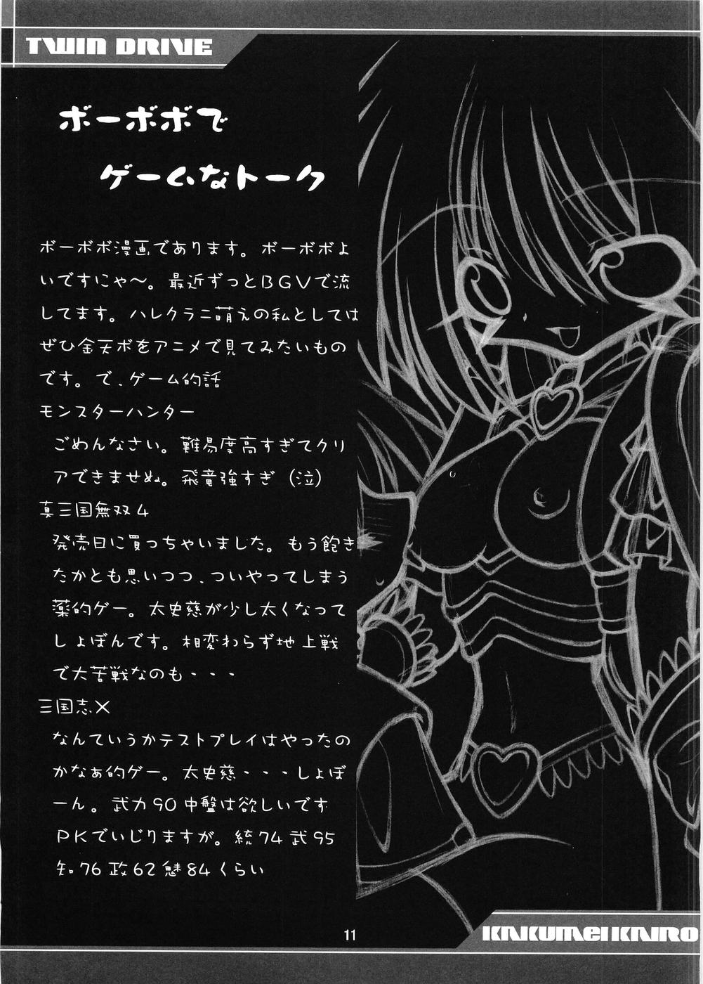 Twin Drive page 10 full