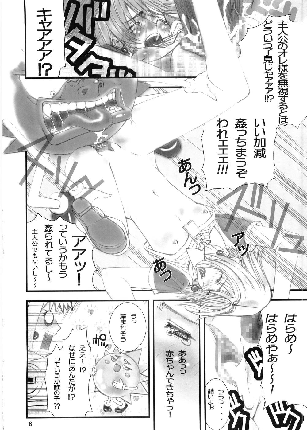 Twin Drive page 5 full